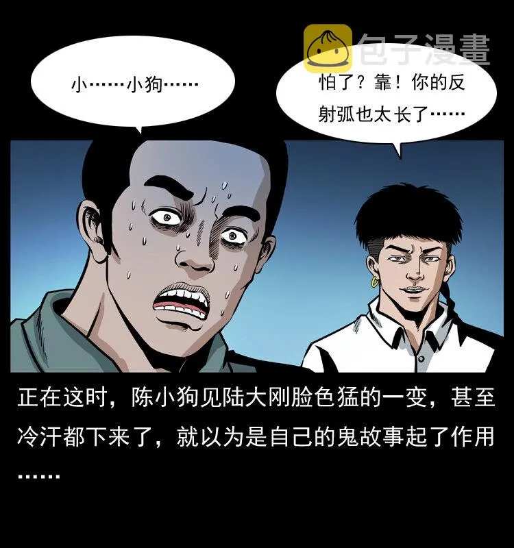 037 百雀丹（下） 第57页