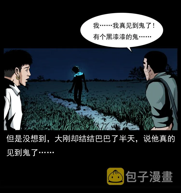 037 百雀丹（下） 第58页