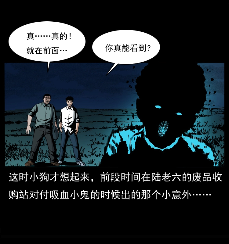 037 百雀丹（下） 第59页