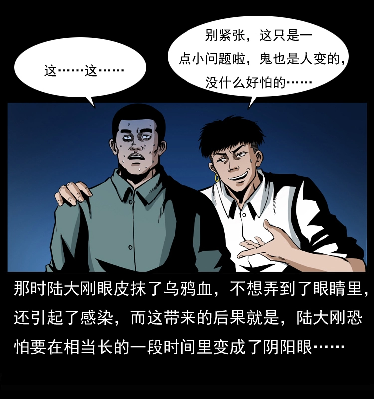 037 百雀丹（下） 第60页