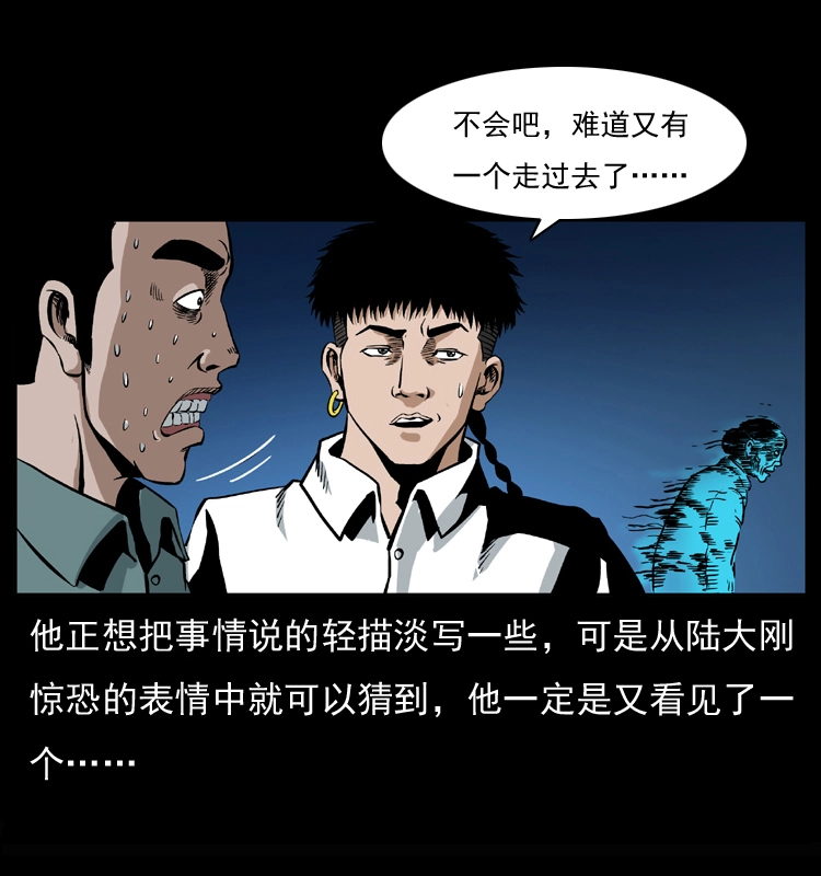 037 百雀丹（下） 第62页