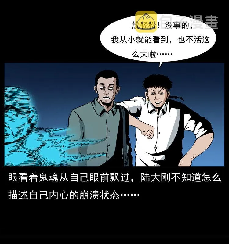 037 百雀丹（下） 第63页
