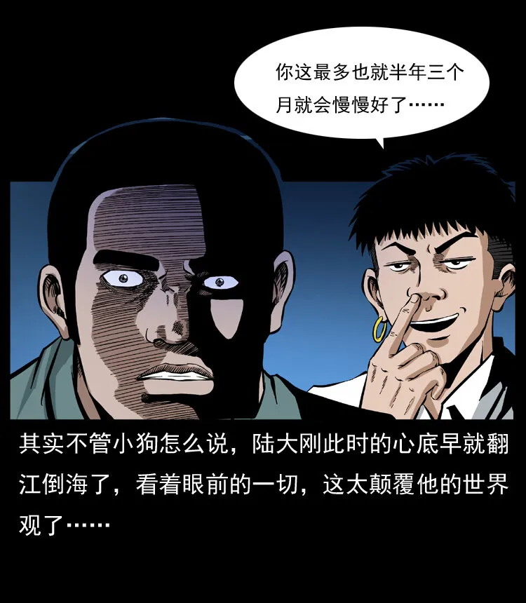 037 百雀丹（下） 第64页