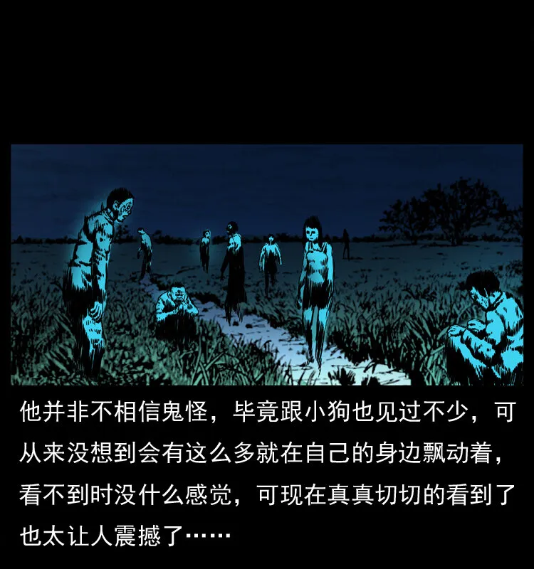 037 百雀丹（下） 第65页