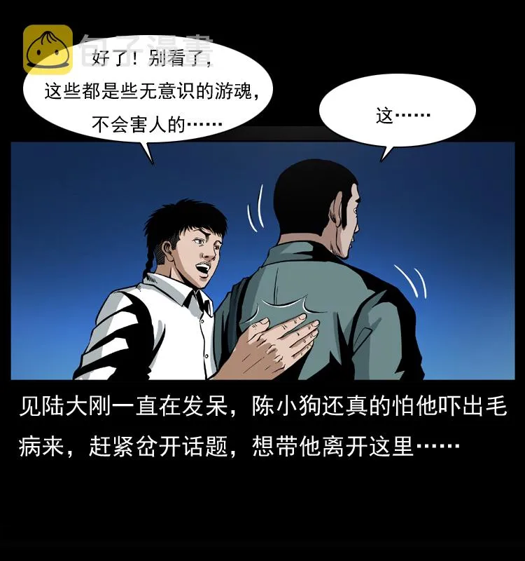 037 百雀丹（下） 第66页
