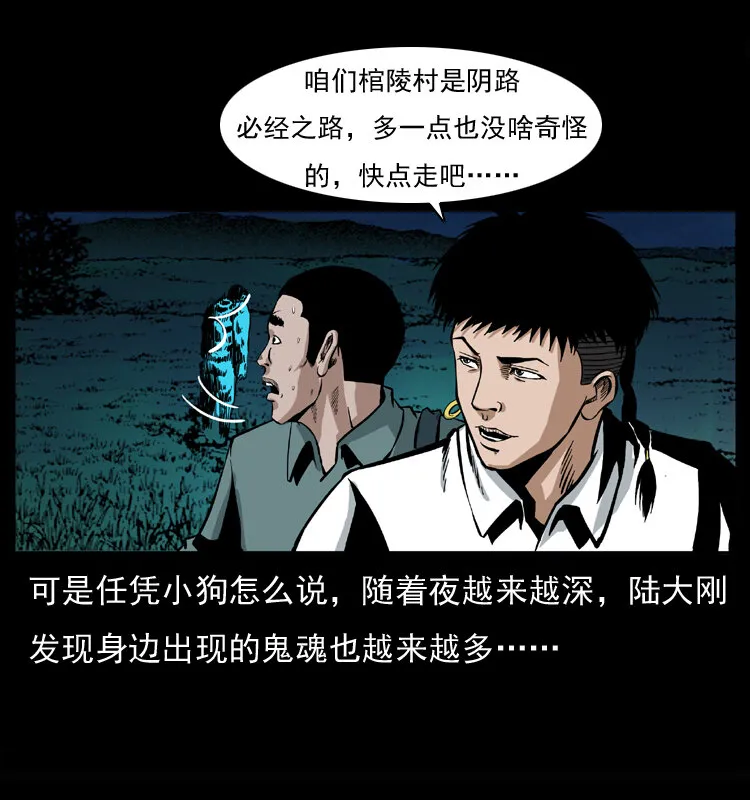 037 百雀丹（下） 第67页