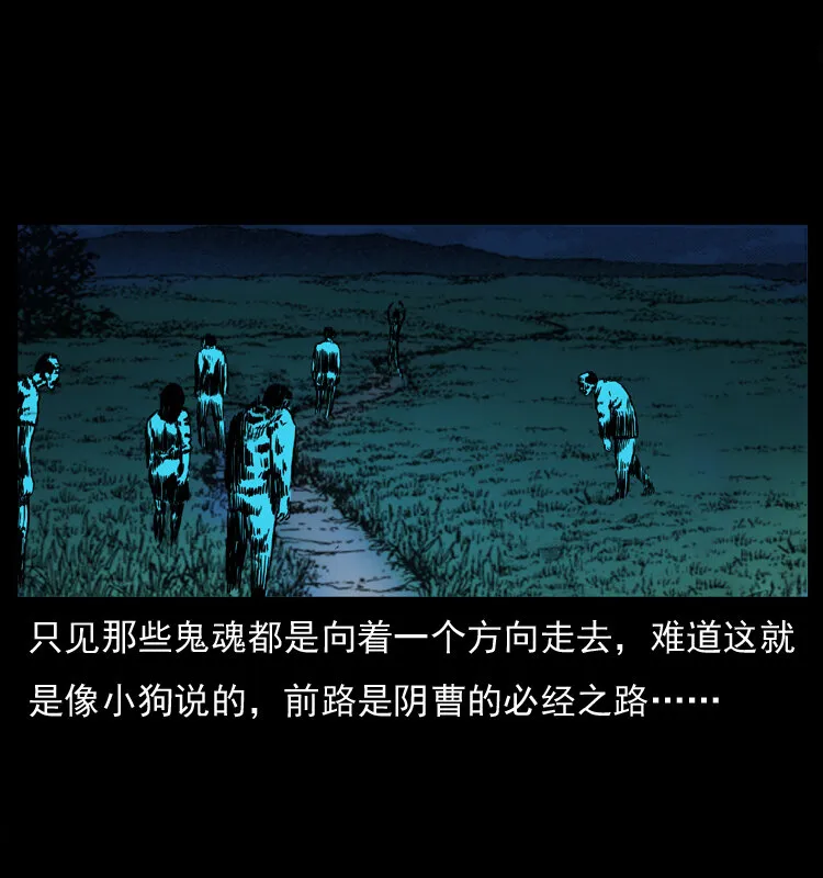 037 百雀丹（下） 第69页