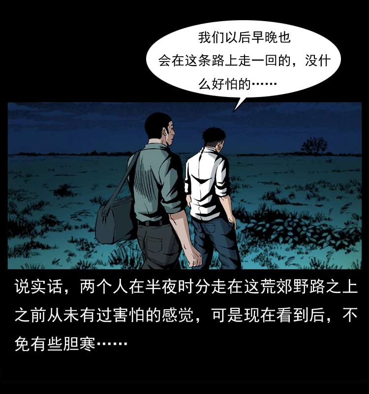 037 百雀丹（下） 第70页
