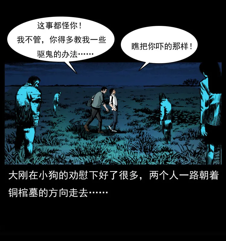 037 百雀丹（下） 第71页