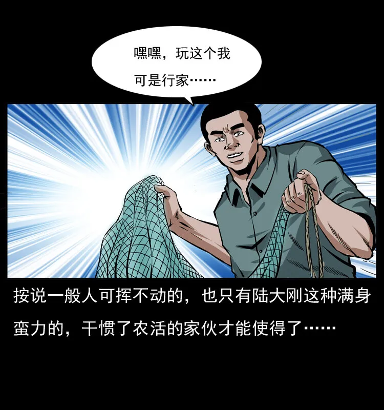 039 铜棺尸魔（下） 第15页