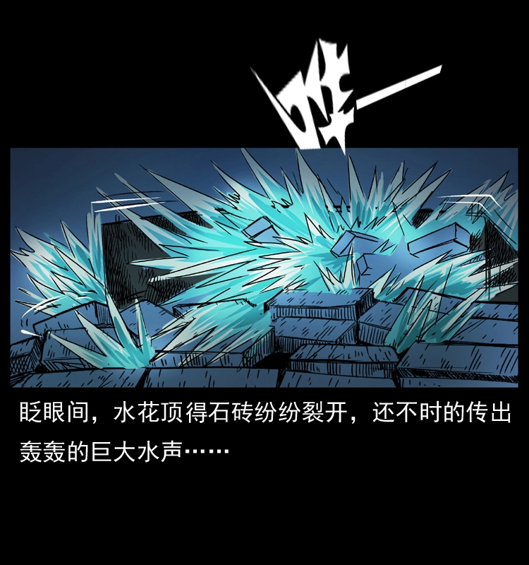 039 铜棺尸魔（下） 第34页