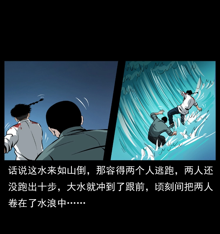 039 铜棺尸魔（下） 第37页