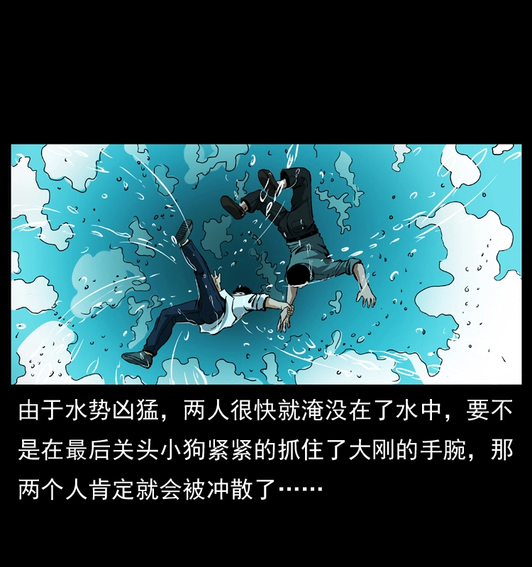 039 铜棺尸魔（下） 第38页