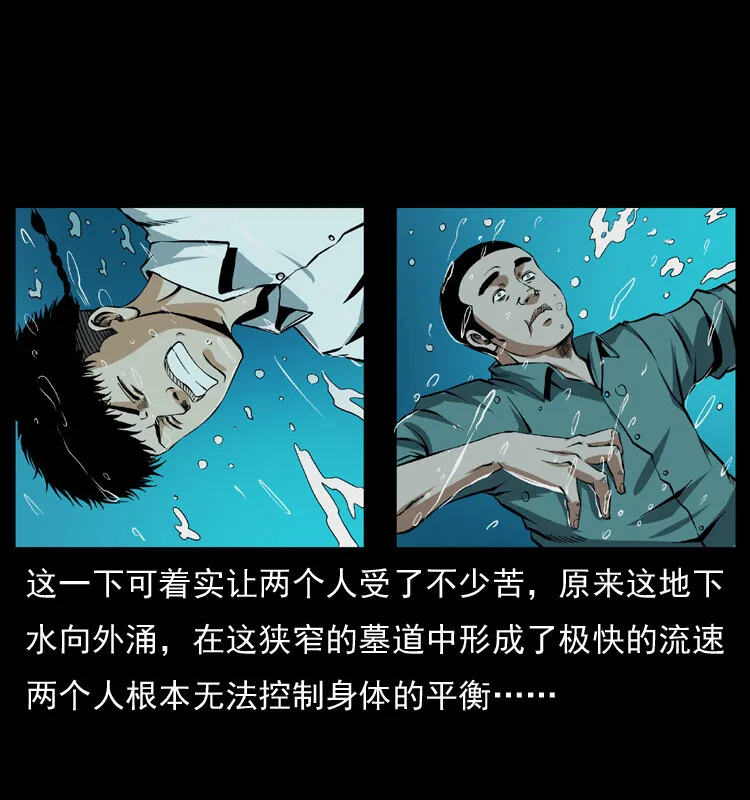 039 铜棺尸魔（下） 第43页