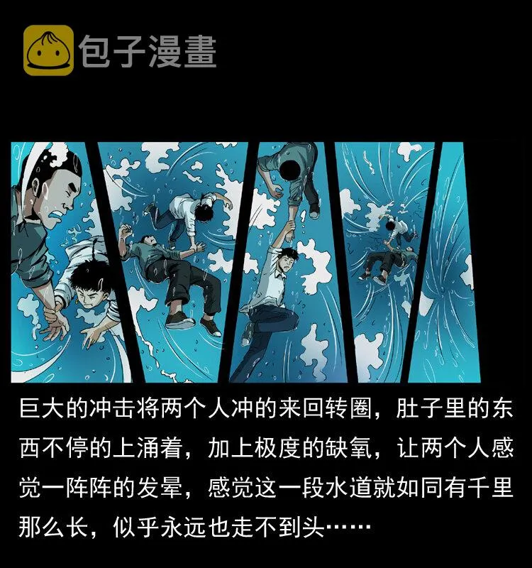 039 铜棺尸魔（下） 第44页