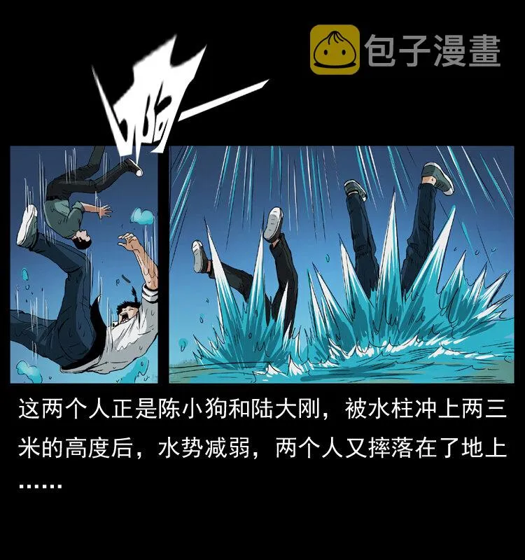 039 铜棺尸魔（下） 第46页