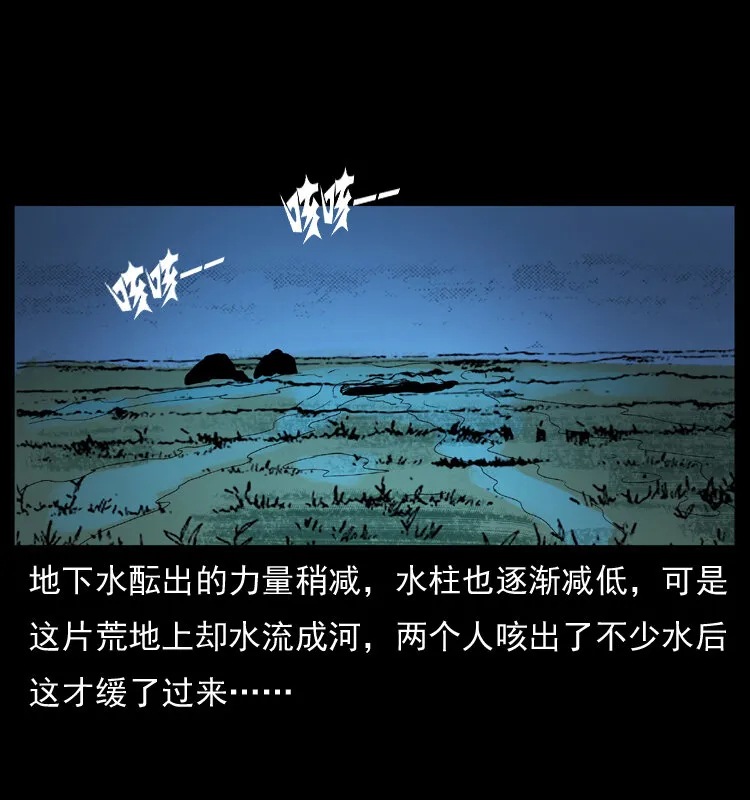 039 铜棺尸魔（下） 第47页