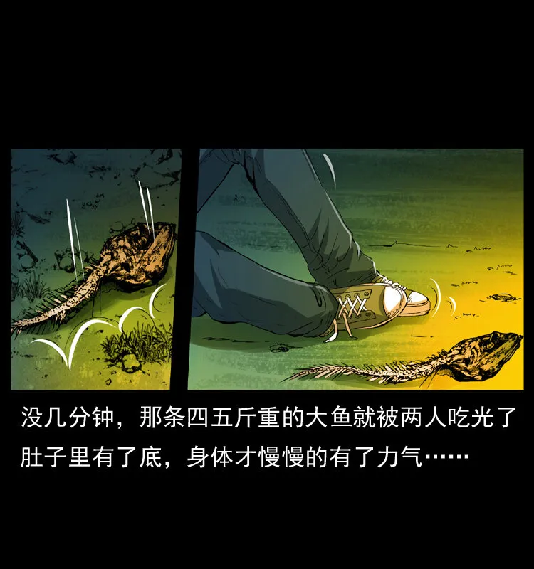 039 铜棺尸魔（下） 第55页