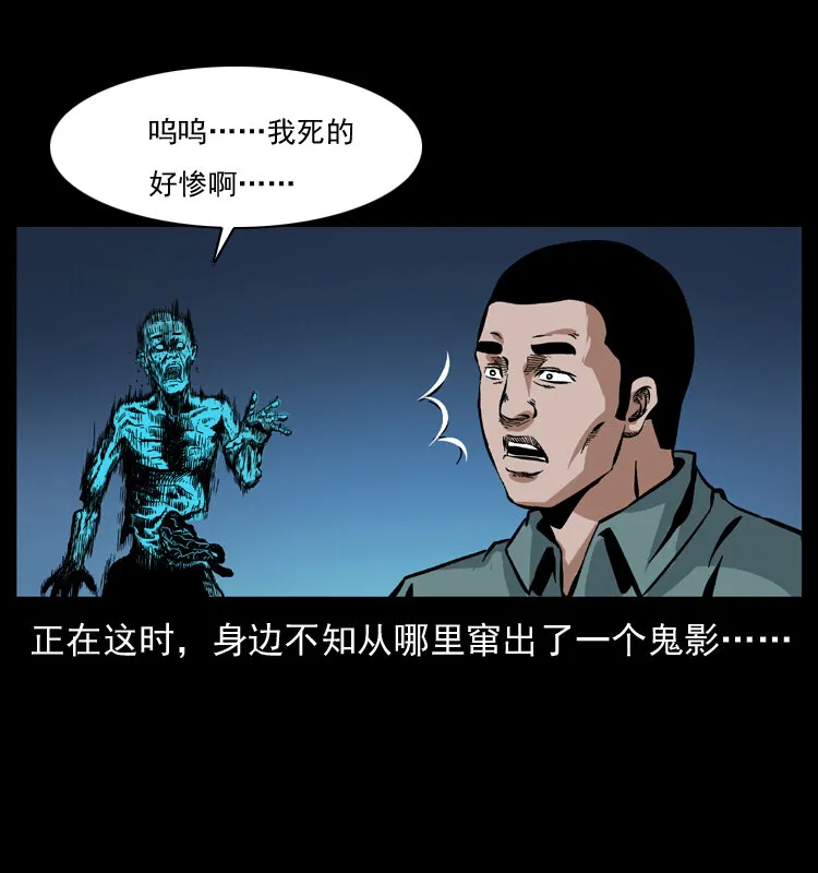 039 铜棺尸魔（下） 第65页