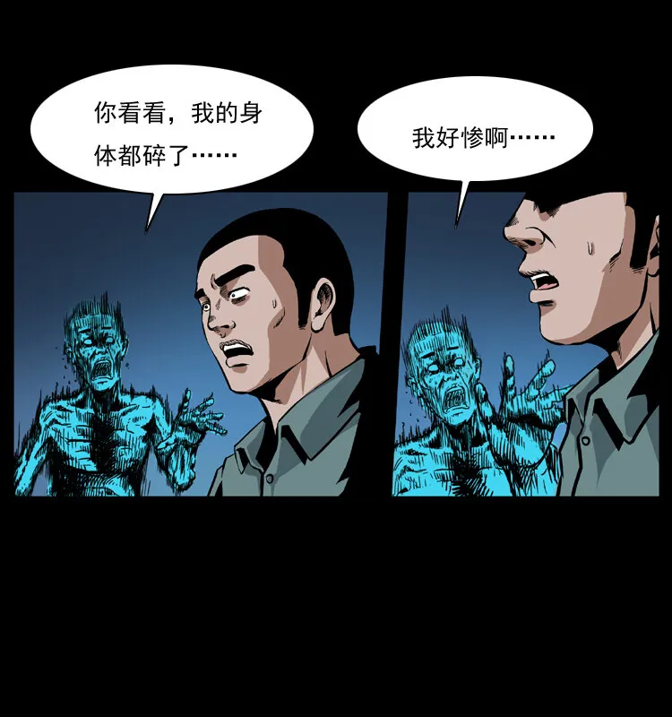 039 铜棺尸魔（下） 第66页