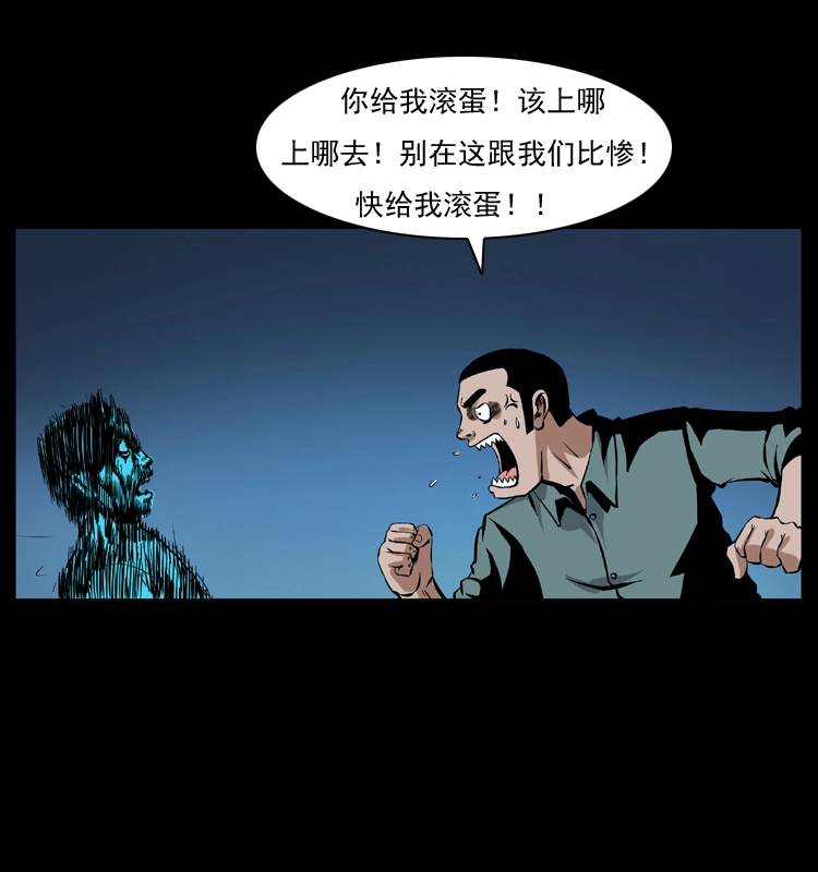 039 铜棺尸魔（下） 第67页