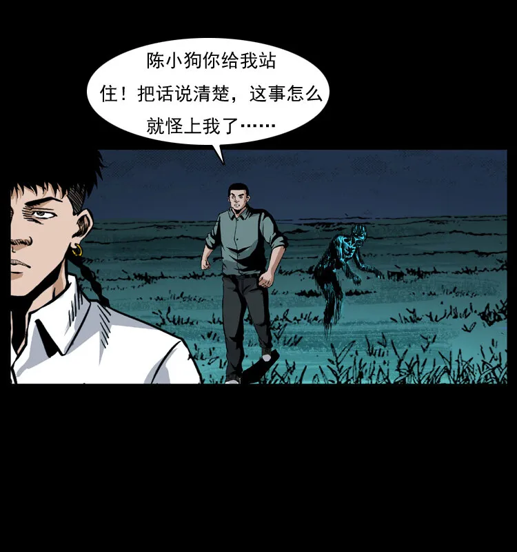 039 铜棺尸魔（下） 第68页