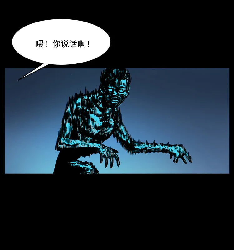 039 铜棺尸魔（下） 第69页