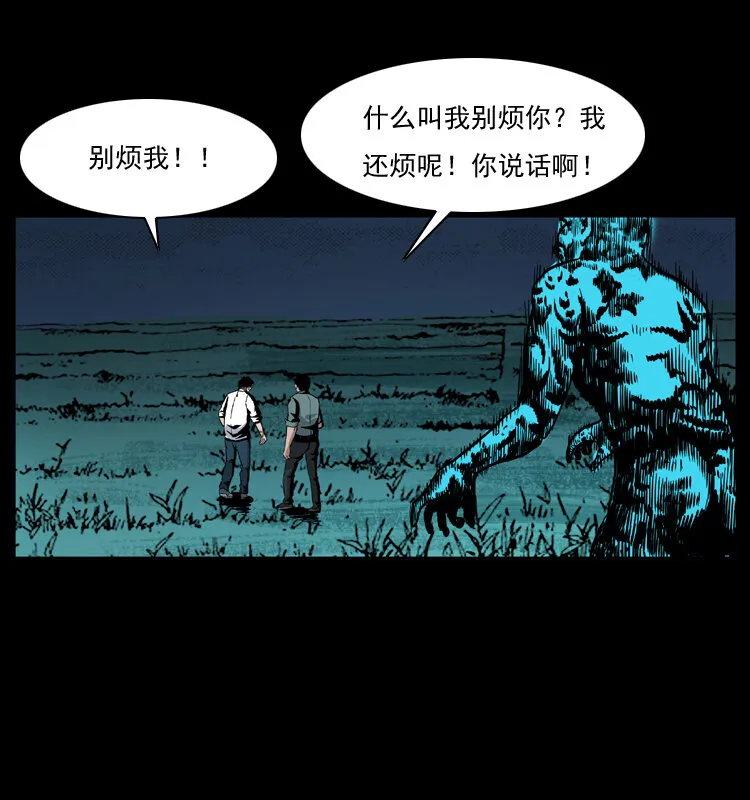 039 铜棺尸魔（下） 第70页