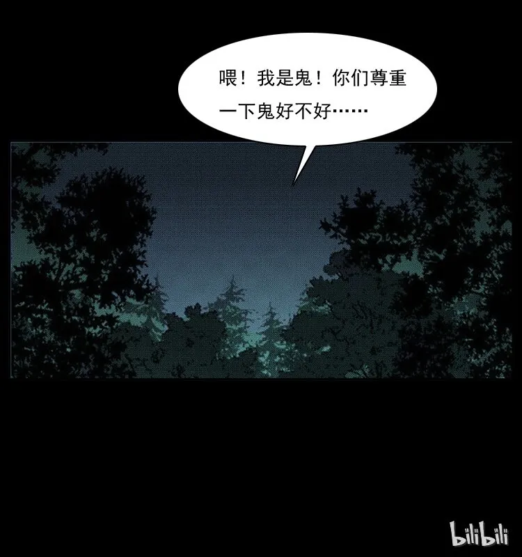 039 铜棺尸魔（下） 第71页