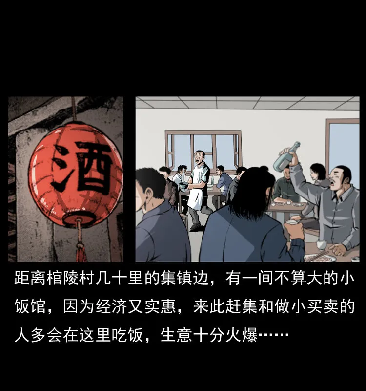 040 雷击尸1 第2页