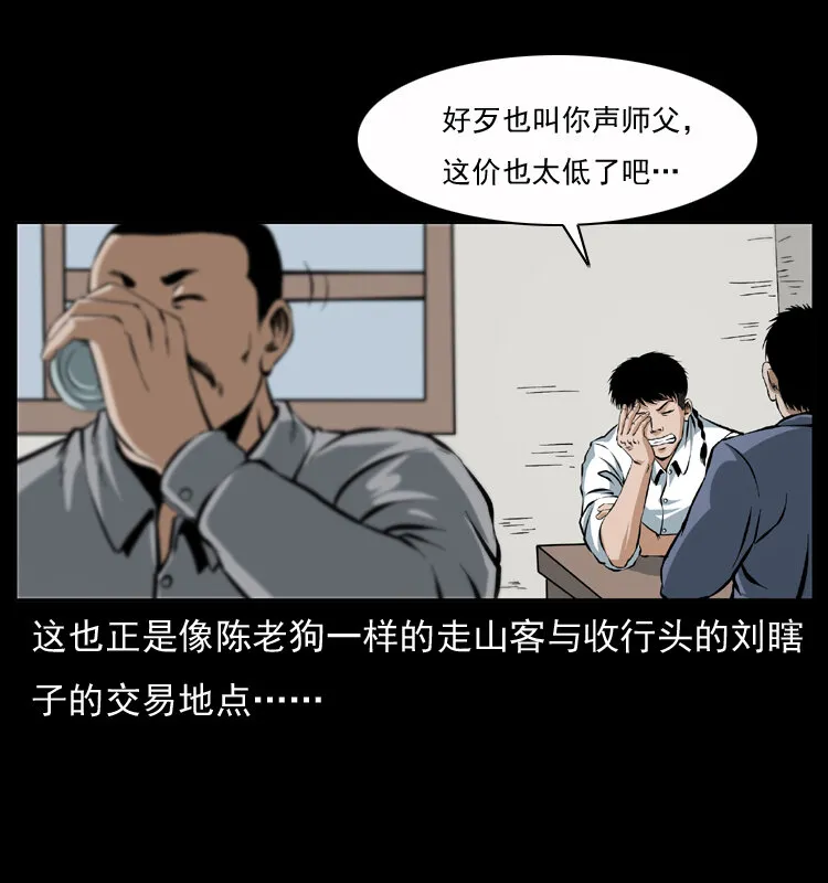 040 雷击尸1 第3页
