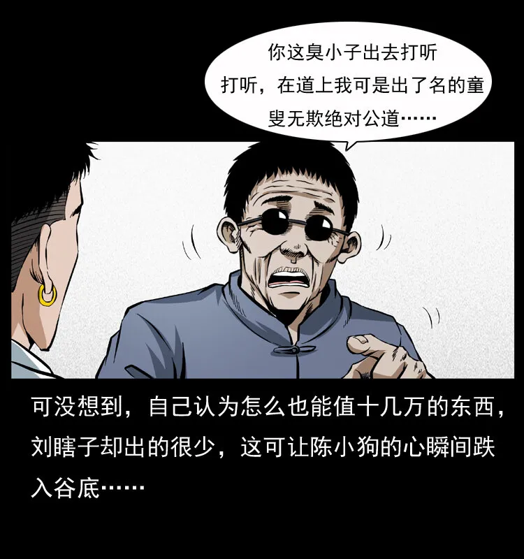 040 雷击尸1 第5页