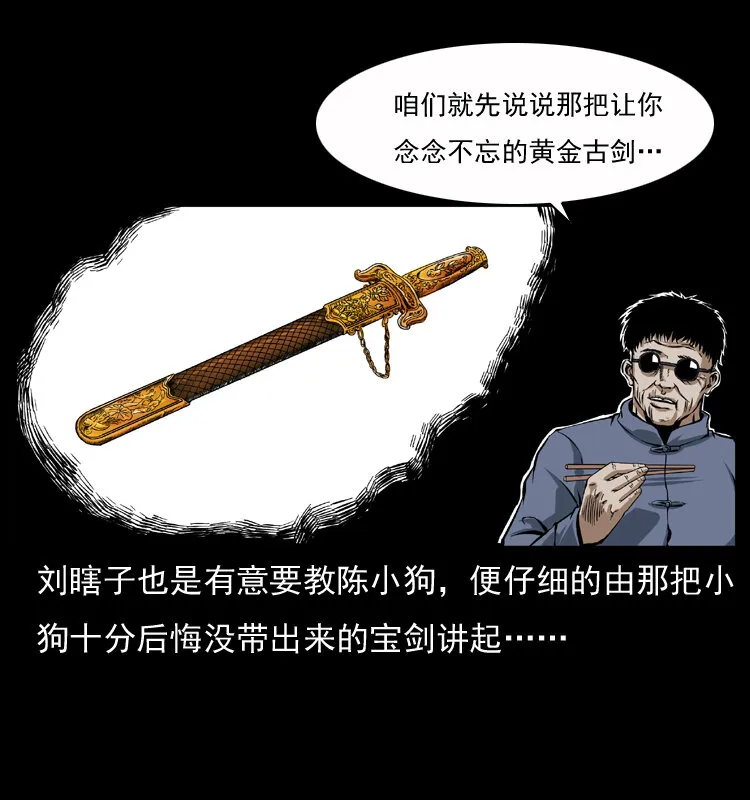 040 雷击尸1 第9页