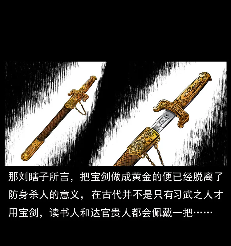 040 雷击尸1 第10页