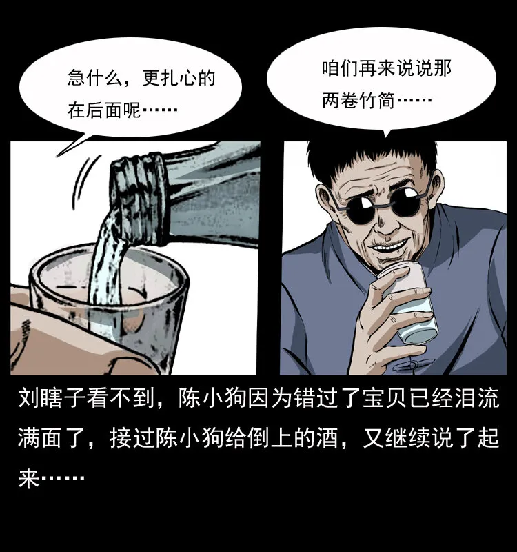 040 雷击尸1 第13页