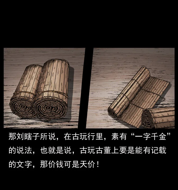 040 雷击尸1 第14页
