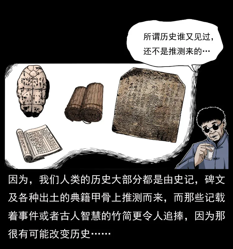 040 雷击尸1 第15页