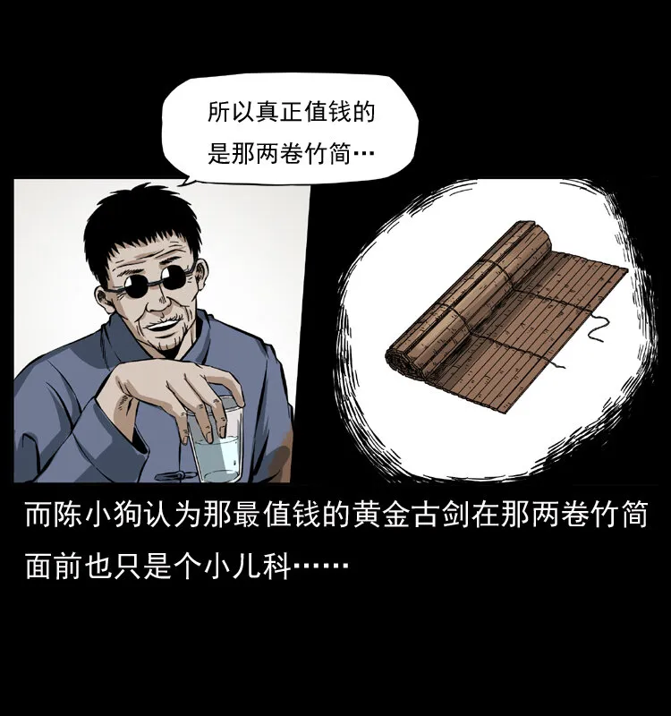 040 雷击尸1 第16页