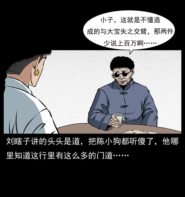 040 雷击尸1 第17页