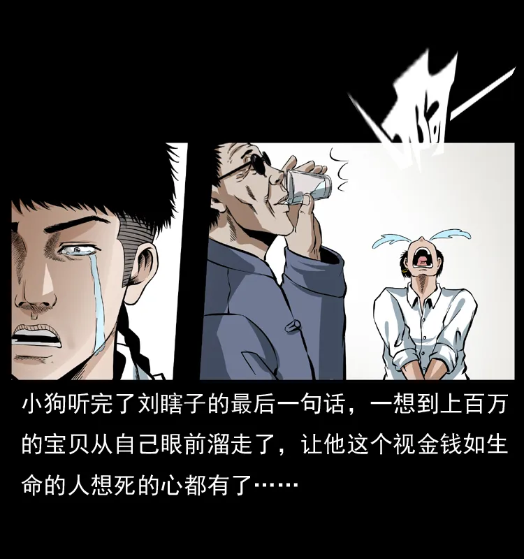 040 雷击尸1 第18页