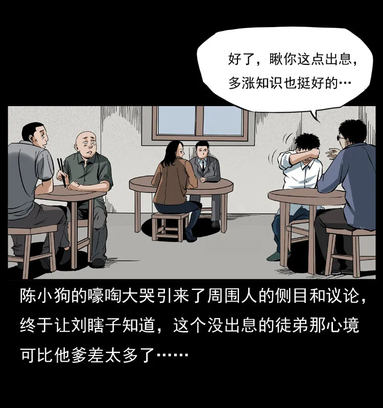 040 雷击尸1 第19页