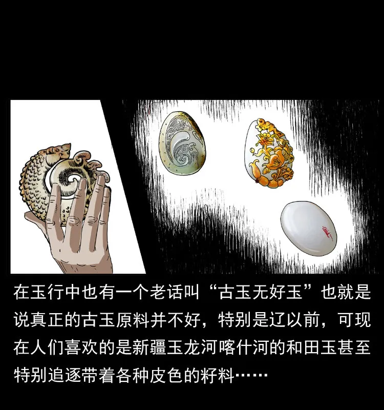 040 雷击尸1 第23页