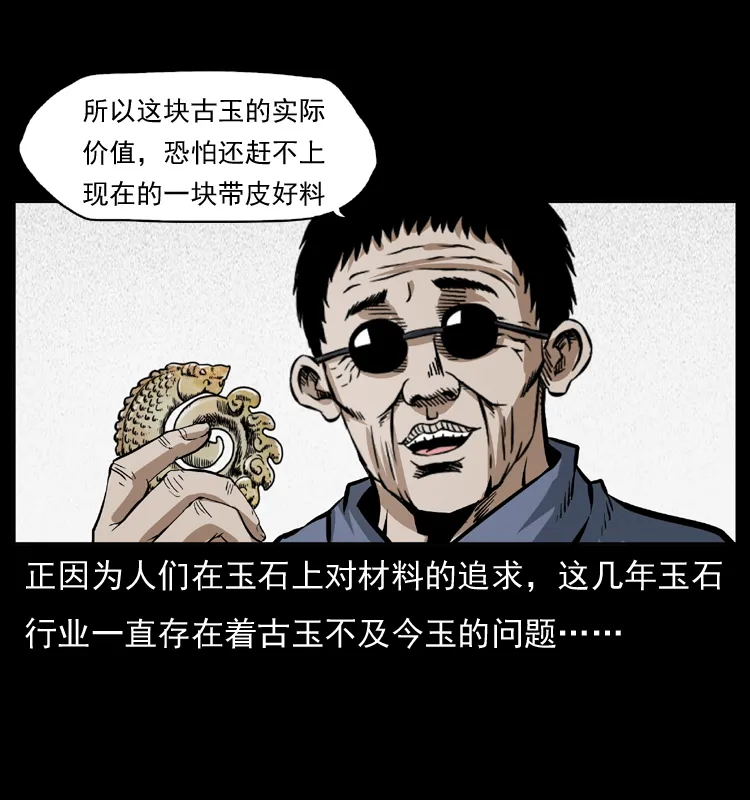 040 雷击尸1 第24页