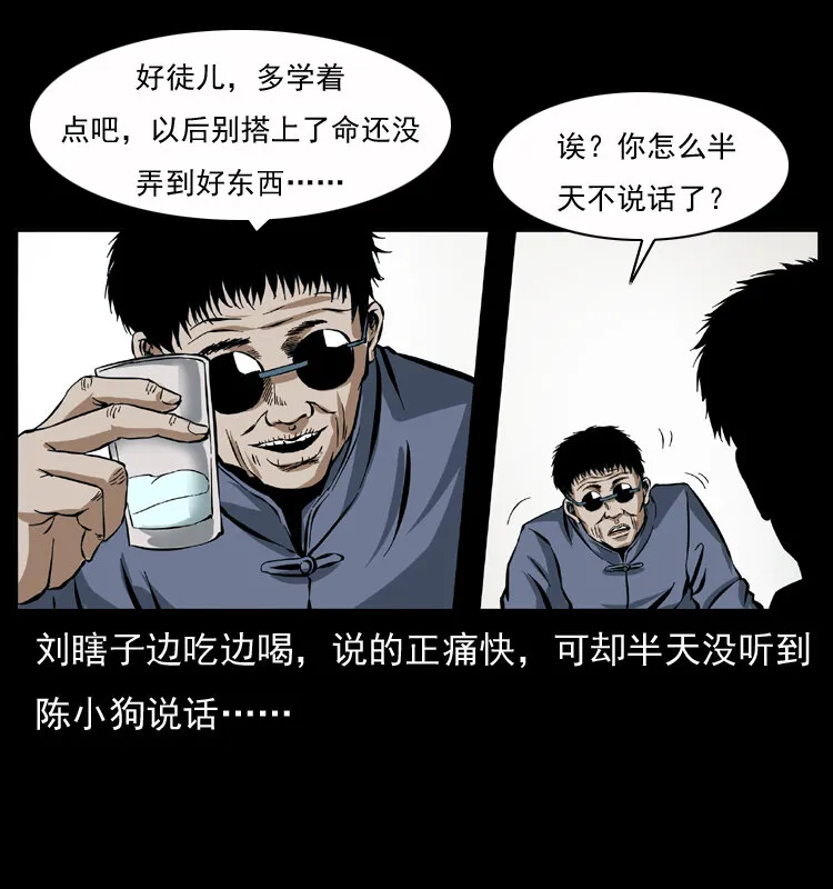 040 雷击尸1 第29页