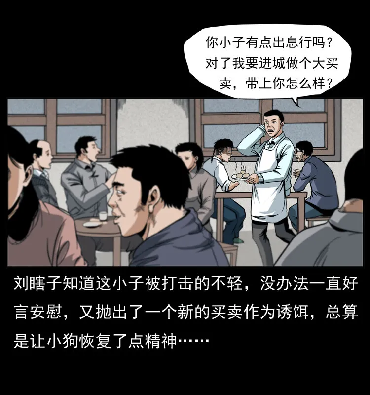 040 雷击尸1 第31页