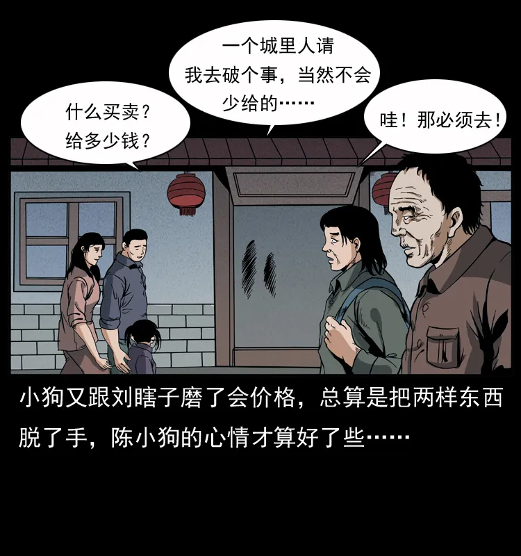 040 雷击尸1 第32页