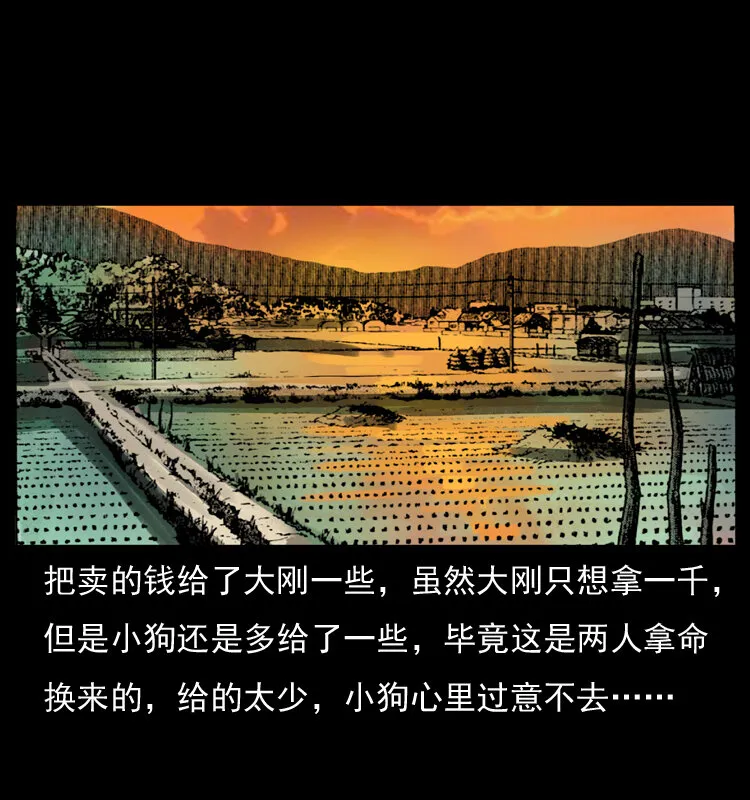 040 雷击尸1 第33页