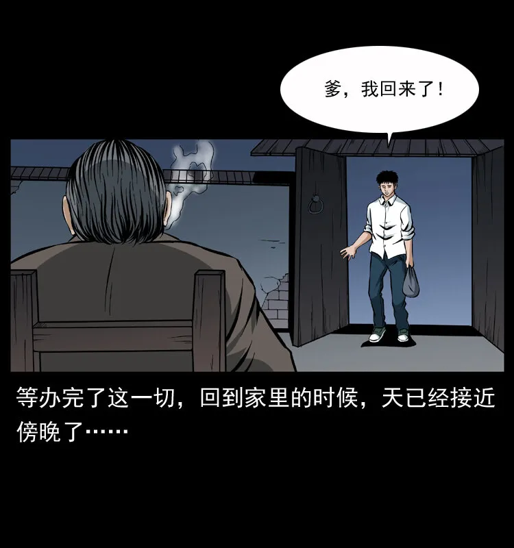 040 雷击尸1 第34页