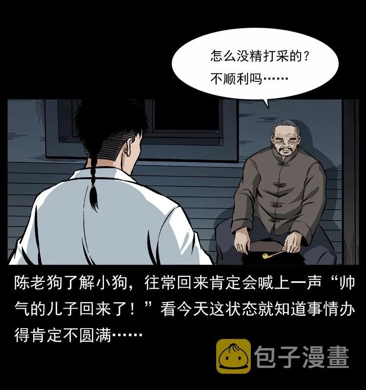 040 雷击尸1 第35页