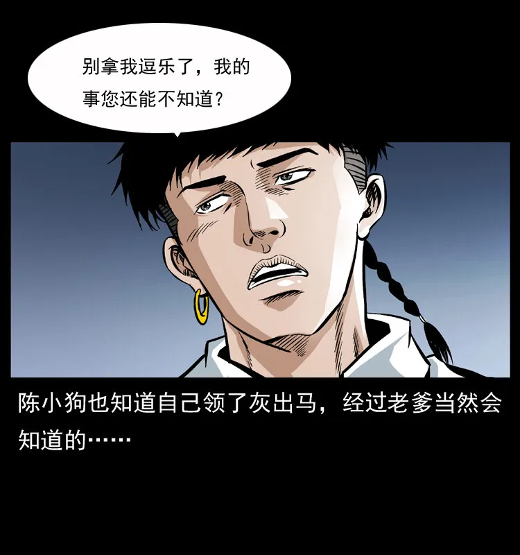 040 雷击尸1 第36页